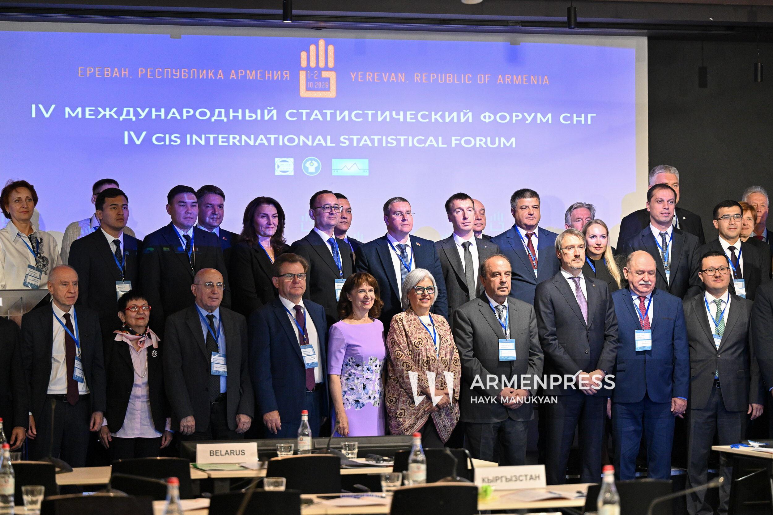 IV-й Международный статистический форум СНГ в Ереване